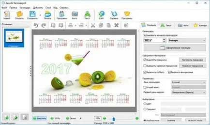 Cum de a face un calendar de pe computer în program - calendare de proiectare