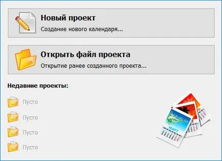 Cum de a face un calendar de pe computer în program - calendare de proiectare