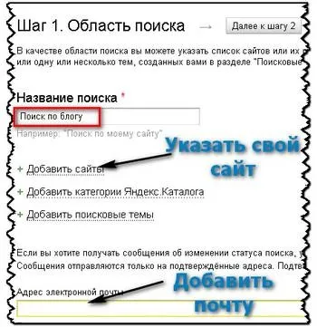 Cum de a face o căutare pe site in php si html