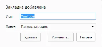 Cum sa faci un semn de carte în Google Chrome (marcaj) Cum sa faci un semn de carte în Google Chrome