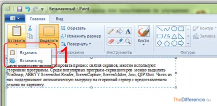 Cum de a face o captură de ecran pe computer