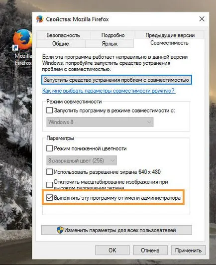 Cum să se asigure că programul este întotdeauna rulat ca administrator