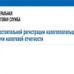 Cum de a genera o chitanță de plată a taxei (chitanță) Cum de a genera o chitanță de plată a taxei