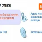 Cum de a genera o chitanță de plată a taxei (chitanță) Cum de a genera o chitanță de plată a taxei