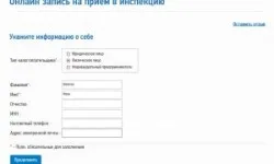 Cum de a genera o chitanță de plată fiscală (formular) Cum de a genera o chitanță de plată a taxei