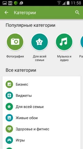 Cum de a descărca și instala aplicația pe telefonul smartphone - poveste veche a utilizatorului (Google Play) Cum de a descărca și instala aplicația pe telefonul smartphone - povești vechi de utilizator