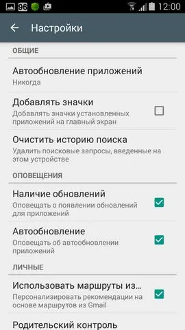 Cum de a descărca și instala aplicația pe telefonul smartphone - poveste veche a utilizatorului (cererea) Cum de a descărca și instala aplicația pe telefonul smartphone - povești vechi de utilizator