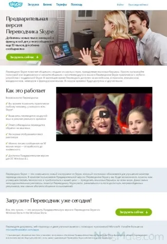 Cum se schimbă limba în skype