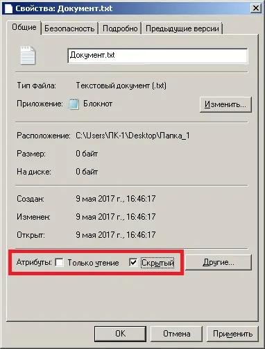 Cum de a ascunde fișierele și folderele ascunse în Windows 7