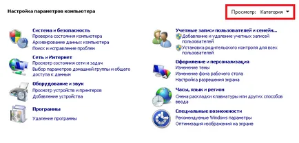 Cum de a ascunde fișierele și folderele ascunse în Windows 7