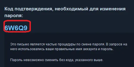 Cum să vă schimbați parola în Steam (Introduceți primul câmp) Cum să vă schimbați parola în Steam