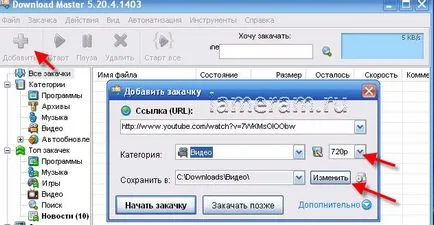 Cum de a descărca de pe Internet
