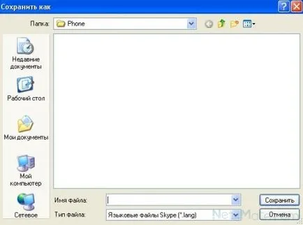 Cum se schimbă limba în skype