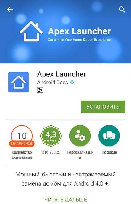 Cum de a ascunde aplicația pe telefonul sau tableta Android (magazin pe Google Play) Cum de a ascunde aplicația pe telefonul sau tableta Android