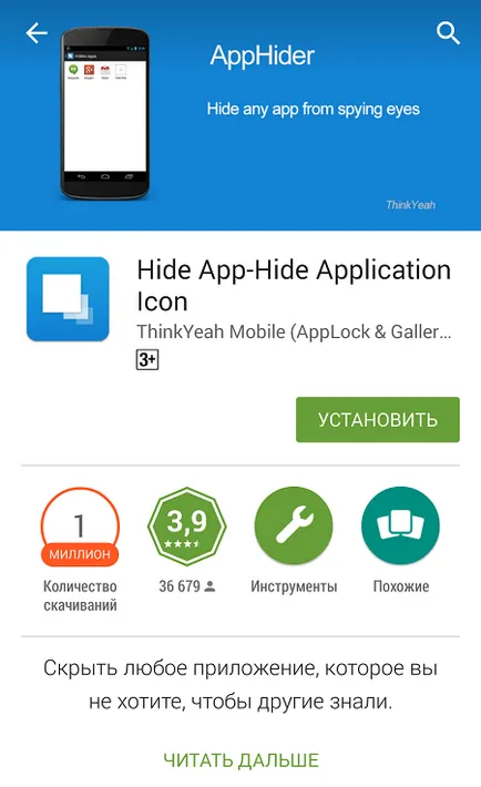 Cum de a ascunde aplicația pe telefonul sau tableta Android (ascunde) Cum de a ascunde aplicația pe telefonul sau tableta Android