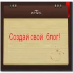Cum de a crea un blog pe blogger sau blog-ul pe Google