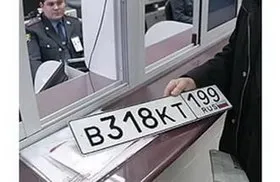 Cum de a salva numărul mașinii în vînzare-cumpărare (magazin) Cum de a salva numărul mașinii în vânzare-cumpărare