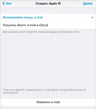Cum de a crea un id Apple iPhone, iPad sau iTunes (instrucțiuni) (măr) Cum de a crea un id Apple iPhone, iPad sau iTunes (instrucțiuni)