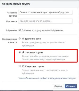 Cum de a crea un grup de Facebook și de a face populare - modul de a crea un site web, rasskrutit și de a face (a crea) Cum de a crea un grup de Facebook și de a face populare - modul de a crea un site web și să-l rasskrutit