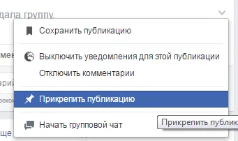 Cum de a crea un grup pe Facebook - instrucțiuni pas cu pas, im