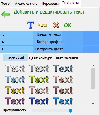Cum de a crea un slideshow cu programul gratuit creatorul bolid prezentarea