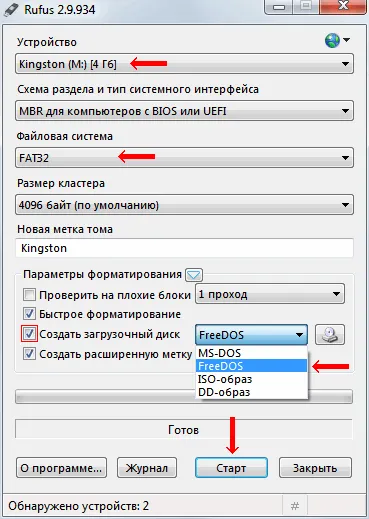 Cum de a crea o unitate bootabil USB flash din DOS (flash drive) Cum de a crea o unitate flash USB bootabil cu DOS