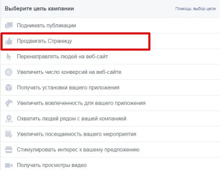 Cum de a crea un grup de Facebook și de a face populare - modul de a crea un site web și să-l rasskrutit (grup) Cum de a crea un grup de Facebook și de a face populare - modul de a crea un site web și să-l rasskrutit
