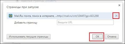 Cum de a salva, șterge și restabiliți filele din Google Chrome (Google Chrome) (eliminați) Cum de a salva, șterge și restabiliți filele din Google Chrome (Google Chrome)