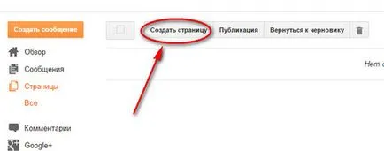 Cum de a crea un blog pe blogger sau blog-ul pe Google