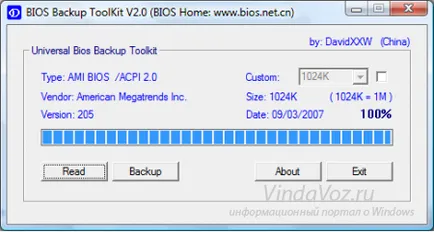 Cum de a crea o copie a BIOS-ului (do) Cum de a crea o copie a BIOS-ului
