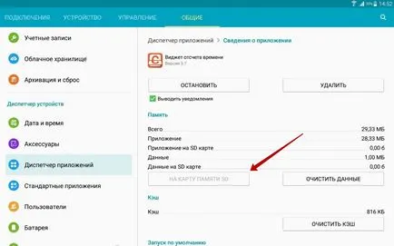 Cum de a salva o aplicație pentru Android card de memorie mutat la SD-card