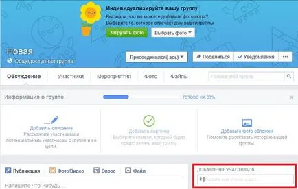 Cum de a crea și de a plasa grupul în dreapta facebook (facebook) Cum de a crea și de a aranja în mod corespunzător grupului în Facebook
