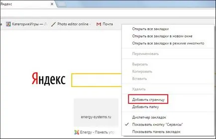 Cum de a salva, șterge și restabiliți filele din Google Chrome (Google Chrome) (File) Cum de a salva, șterge și restabiliți filele din Google Chrome (Google Chrome)