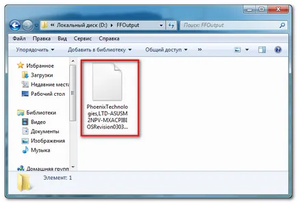 Cum de a salva o imagine sau de rezervă BIOS - instalare, configurare, optimizare, (buton) de recuperare Cum de a salva o imagine sau BIOS-ului de rezervă - instalare, configurare, optimizare, recuperare
