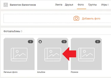 Cum de a crea un album și colegii de clasă 1