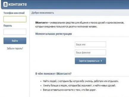 Cum să păstrați parola în contact (magazin) Cum să păstrați parola în contact