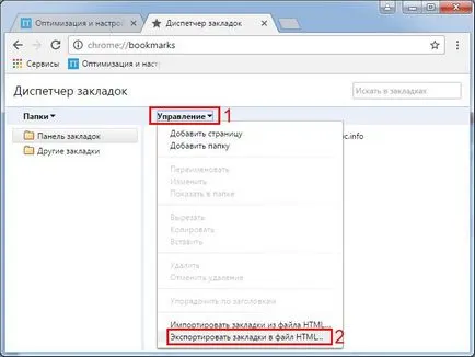 Cum de a salva semnele de carte în crom (salva) Cum de a salva semnele de carte în Chrome