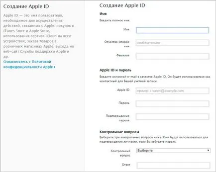 Cum de a crea un id Apple iPhone, iPad sau iTunes (instrucțiune) (iPhone) Cum de a crea un id Apple iPhone, iPad sau iTunes (instrucțiuni)