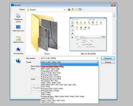 Cum de a salva un document în Photoshop, soohar - lecții Photoshop grafica 3D și fotografii