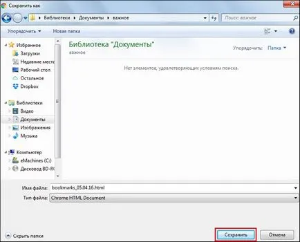 Cum de a salva, șterge și restabiliți filele din Google Chrome (Google Chrome) (restabilirea) Cum de a salva, șterge și restabiliți filele din Google Chrome (Google Chrome)
