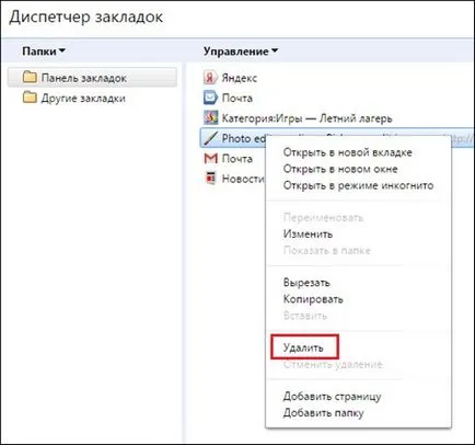 Cum de a salva, șterge și restabiliți filele din Google Chrome (Google Chrome) (restabilirea) Cum de a salva, șterge și restabiliți filele din Google Chrome (Google Chrome)