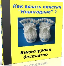 Cum de a lega o eșarfă tracery