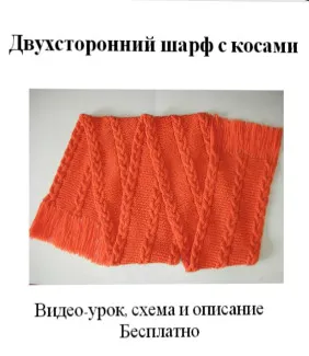 Cum de a lega o eșarfă tracery