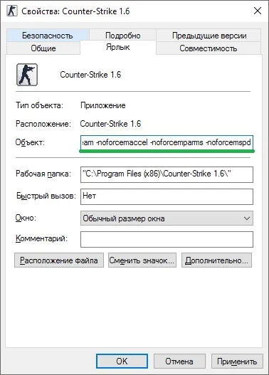 Cum de a elimina accelerarea mouse-ul în cs 1