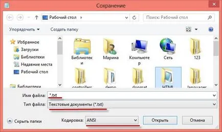 Cum de a converti txt la html