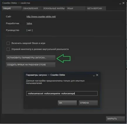 Cum de a elimina accelerarea mouse-ul în cs 1