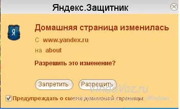Cum pot șterge sau elimina Yandex apărător (sistem) Cum pot șterge sau elimina Yandex apărător