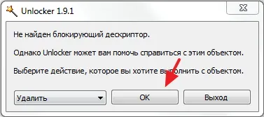 Cum de a șterge un fișier care este utilizat de un proces sau blocate, calculator tips