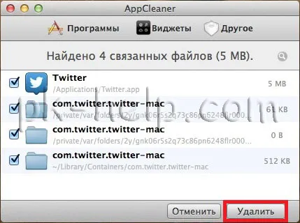 Cum se dezinstalează în Mac OS X (MacBook Pro