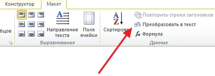 Cum de a șterge un tabel într-o părăsire de text Word (plecarea) Cum de a șterge un tabel într-o părăsire de text Word